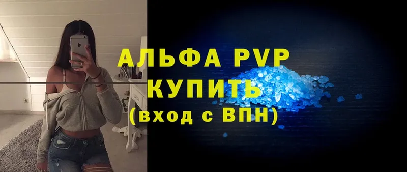 Альфа ПВП VHQ  это клад  Горбатов 